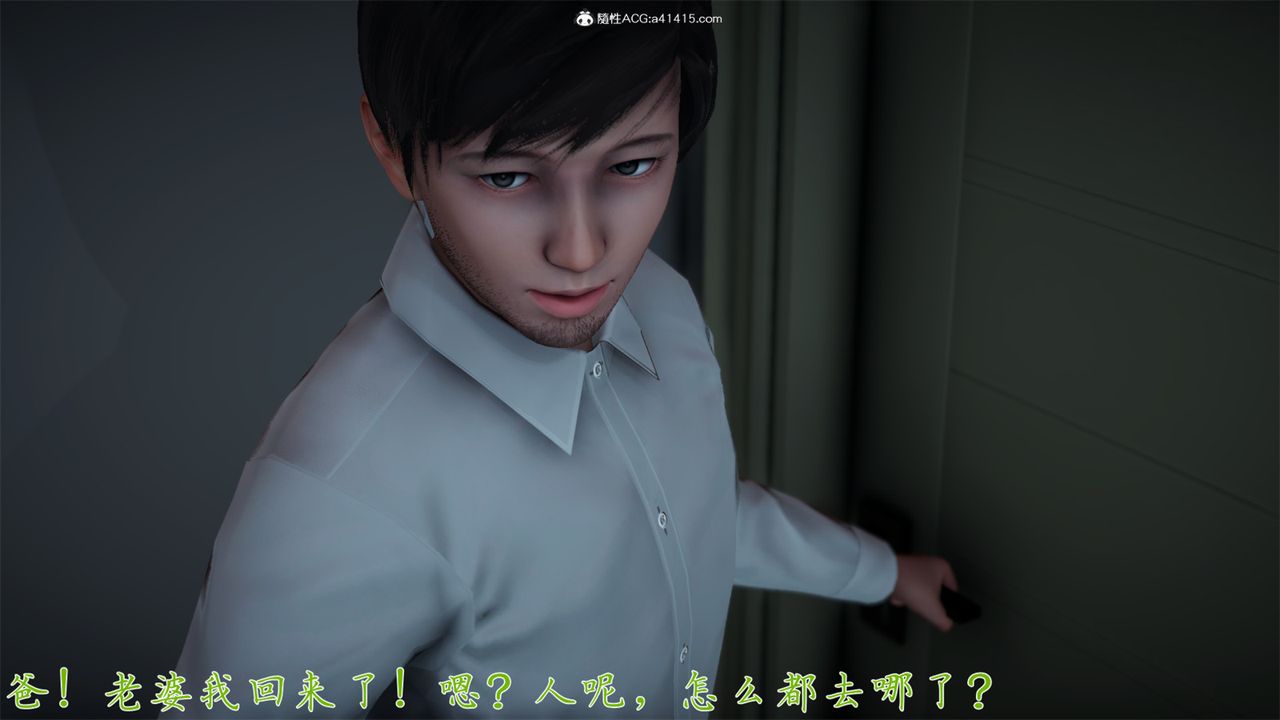 《[3D]艷妻沈淪》漫画 第19話