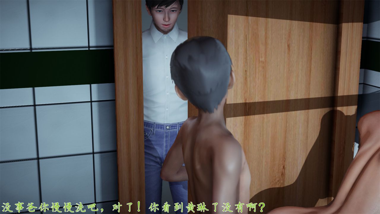 《[3D]艷妻沈淪》漫画 第19話