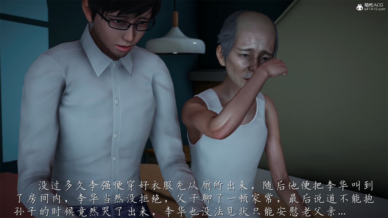 《[3D]艷妻沈淪》漫画 第19話