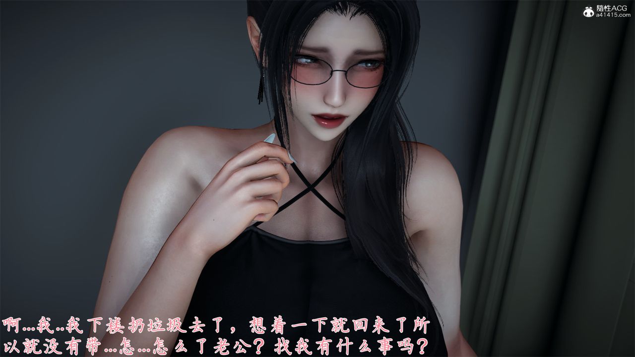《[3D]艷妻沈淪》漫画 第19話