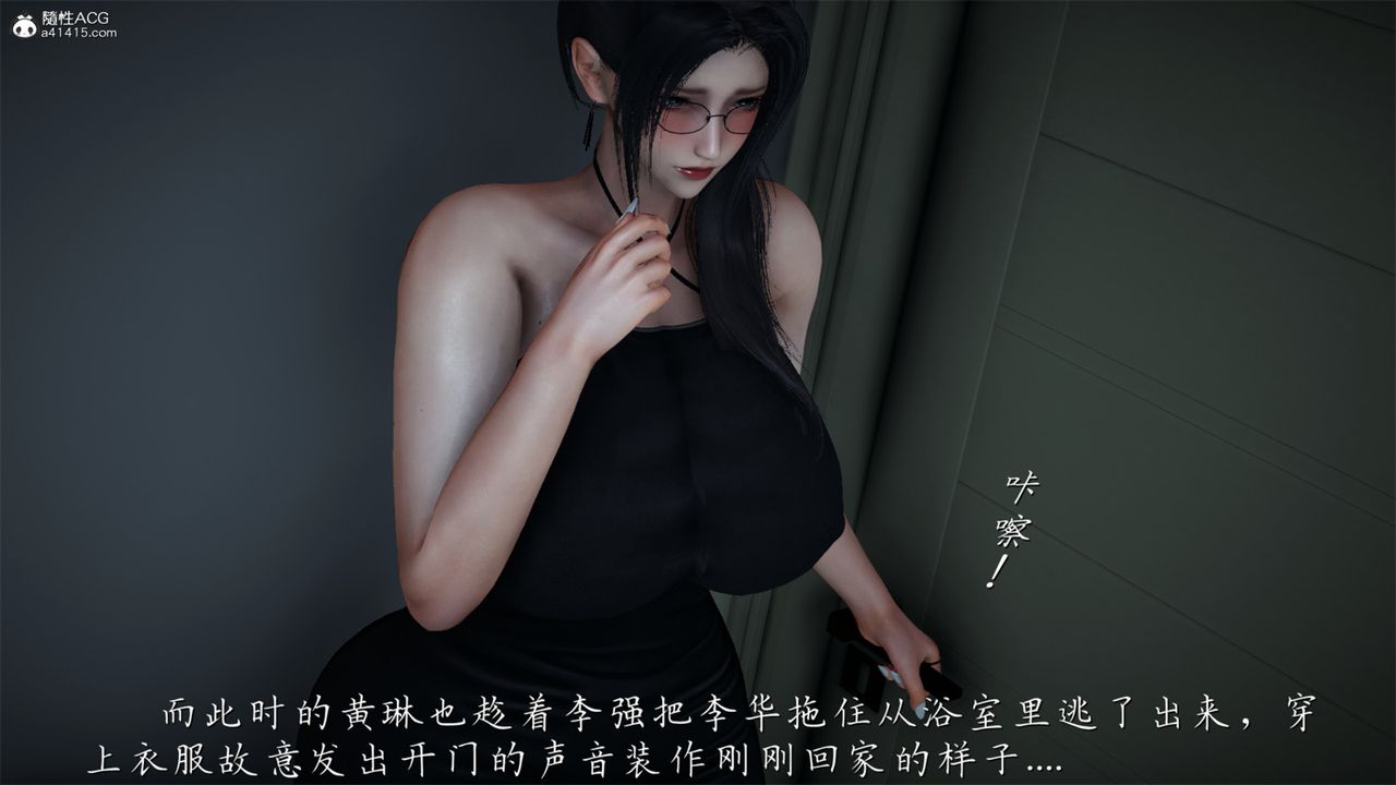 《[3D]艷妻沈淪》漫画 第19話