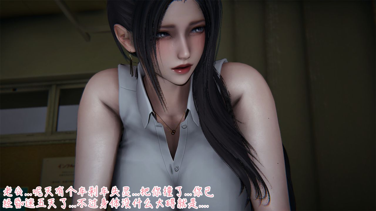 《[3D]艷妻沈淪》漫画 第02話