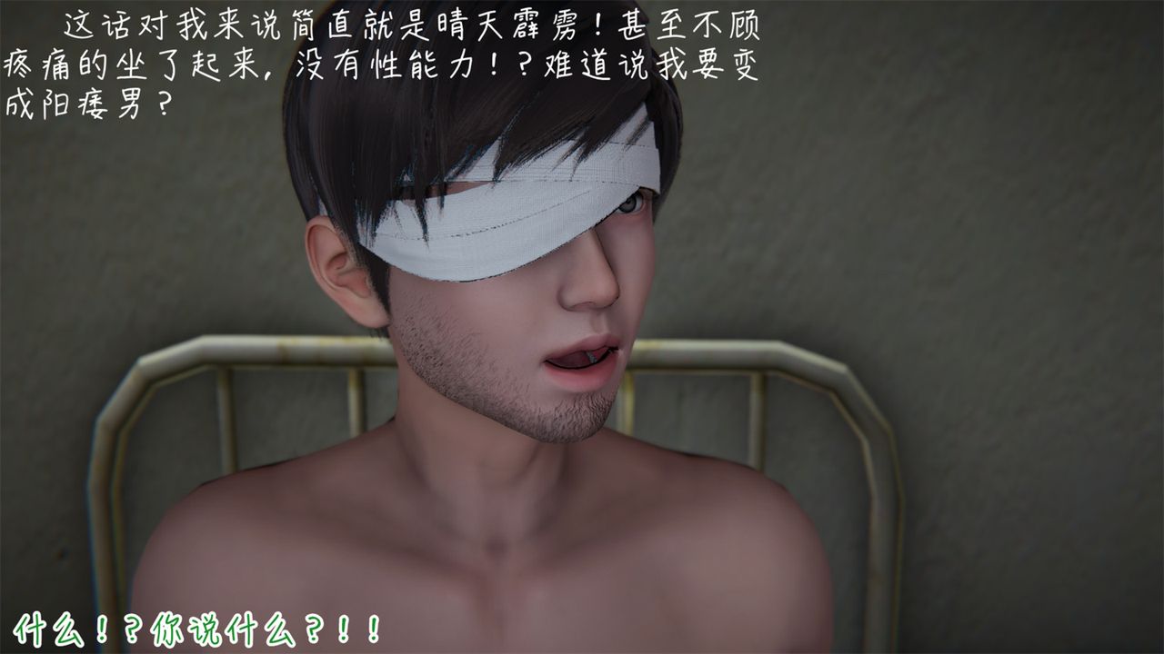 《[3D]艷妻沈淪》漫画 第02話