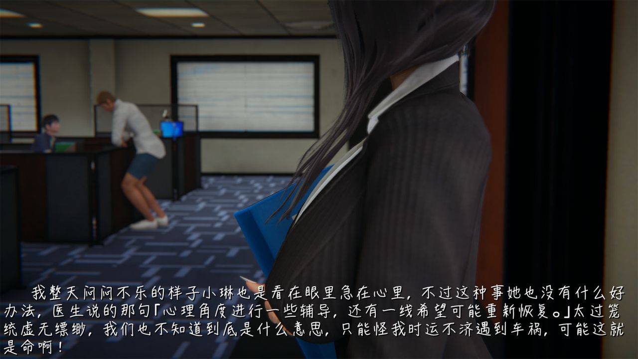 《[3D]艷妻沈淪》漫画 第02話