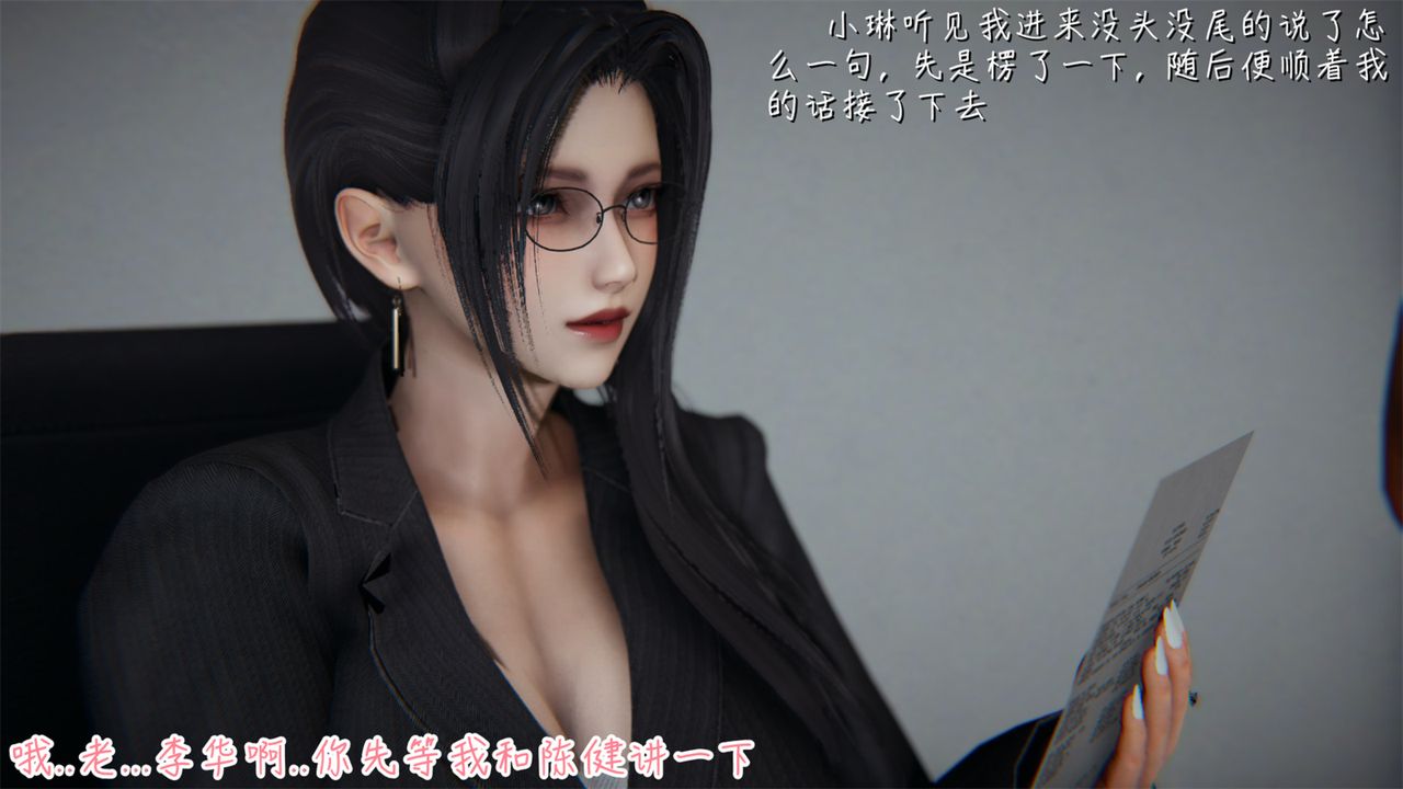 《[3D]艷妻沈淪》漫画 第02話