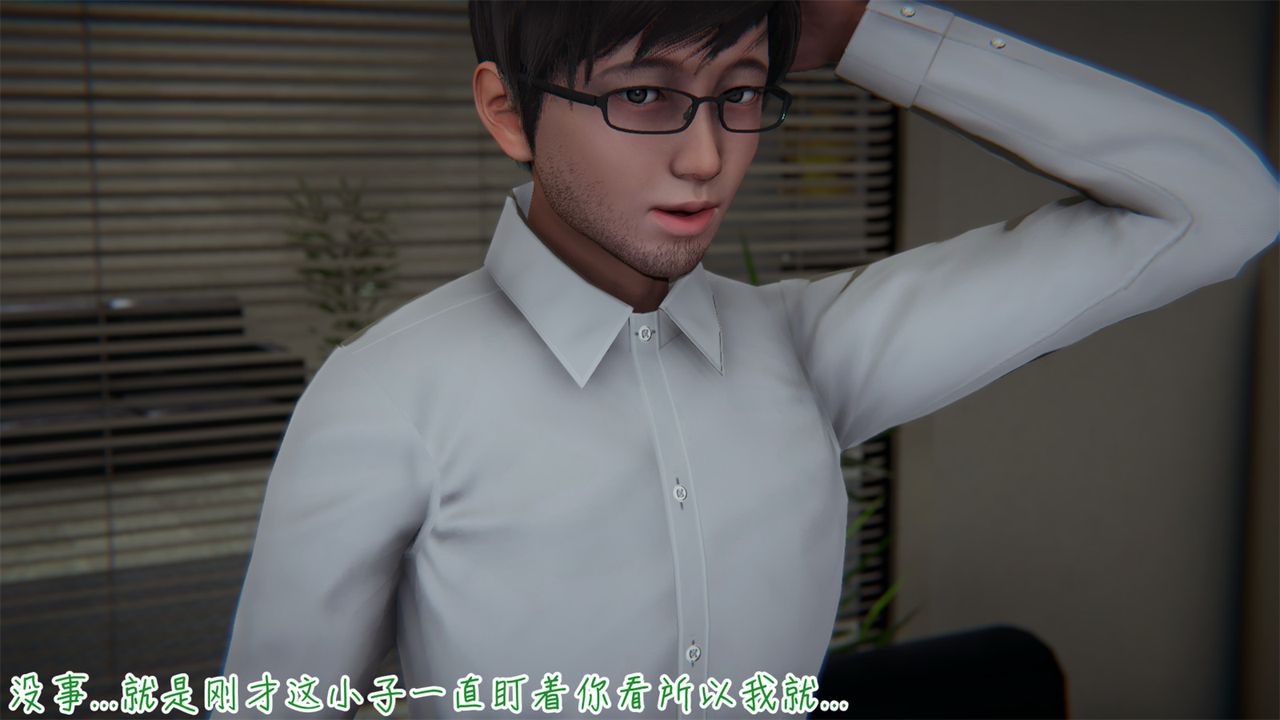 《[3D]艷妻沈淪》漫画 第02話