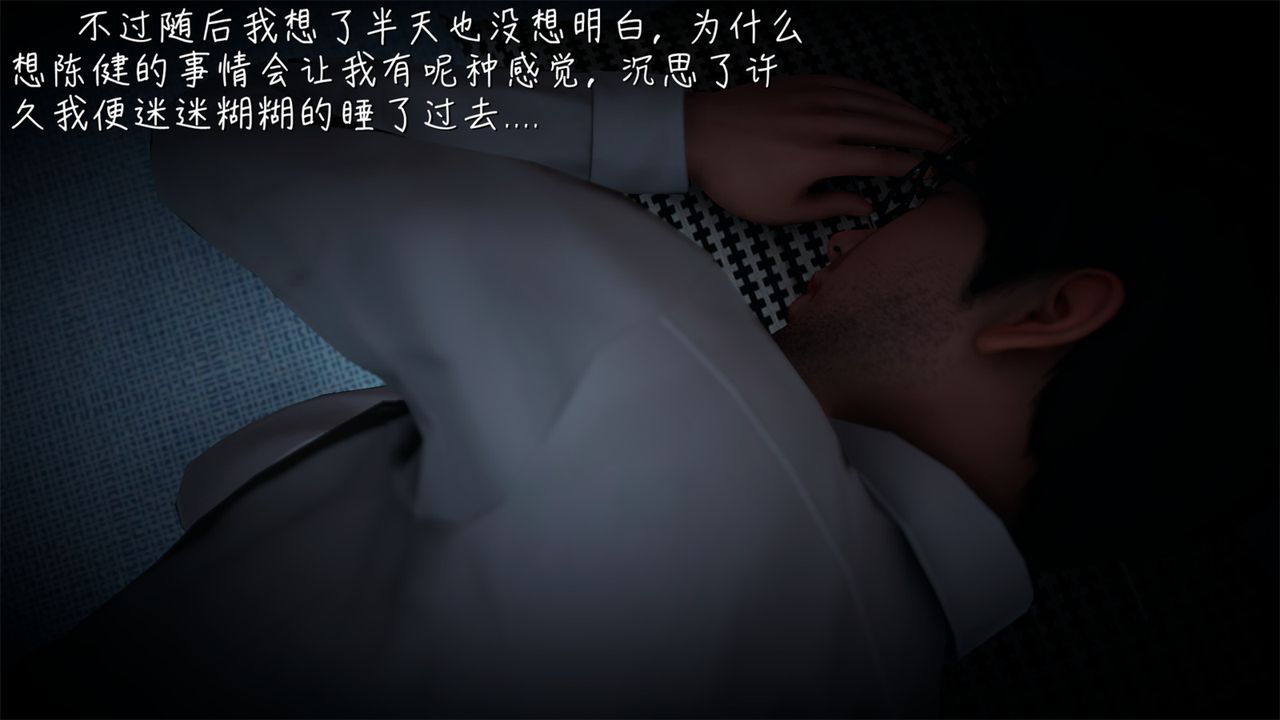 《[3D]艷妻沈淪》漫画 第02話