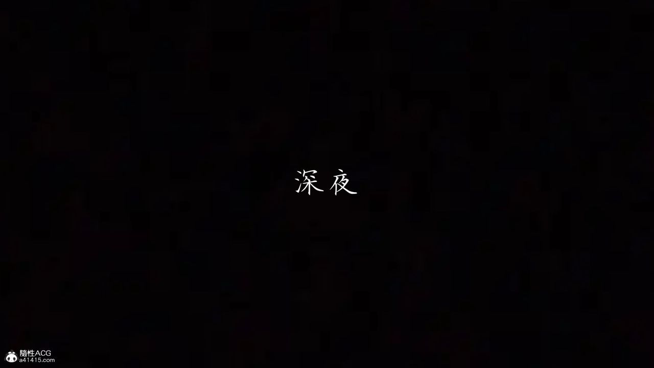 《[3D]艷妻沈淪》漫画 第20話