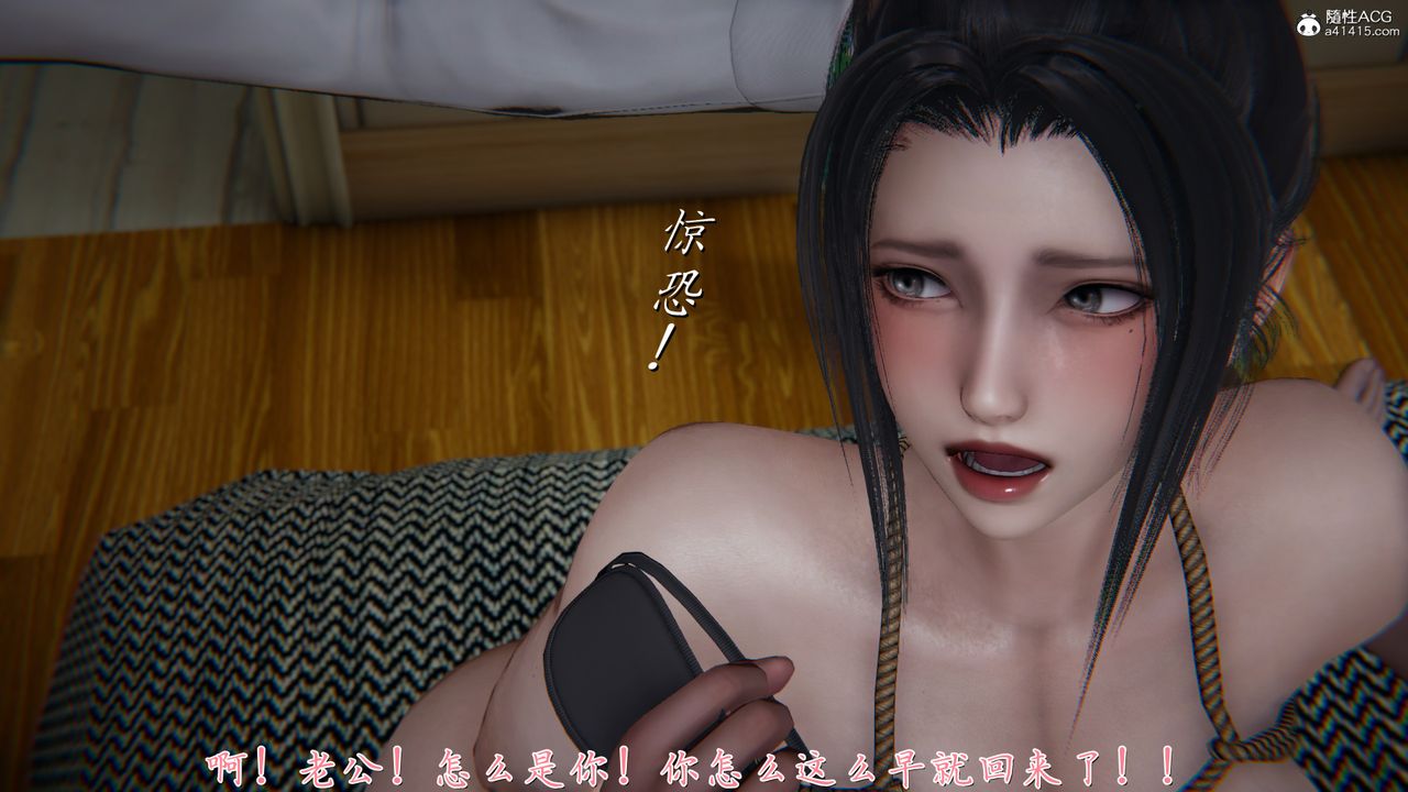 《[3D]艷妻沈淪》漫画 第21話