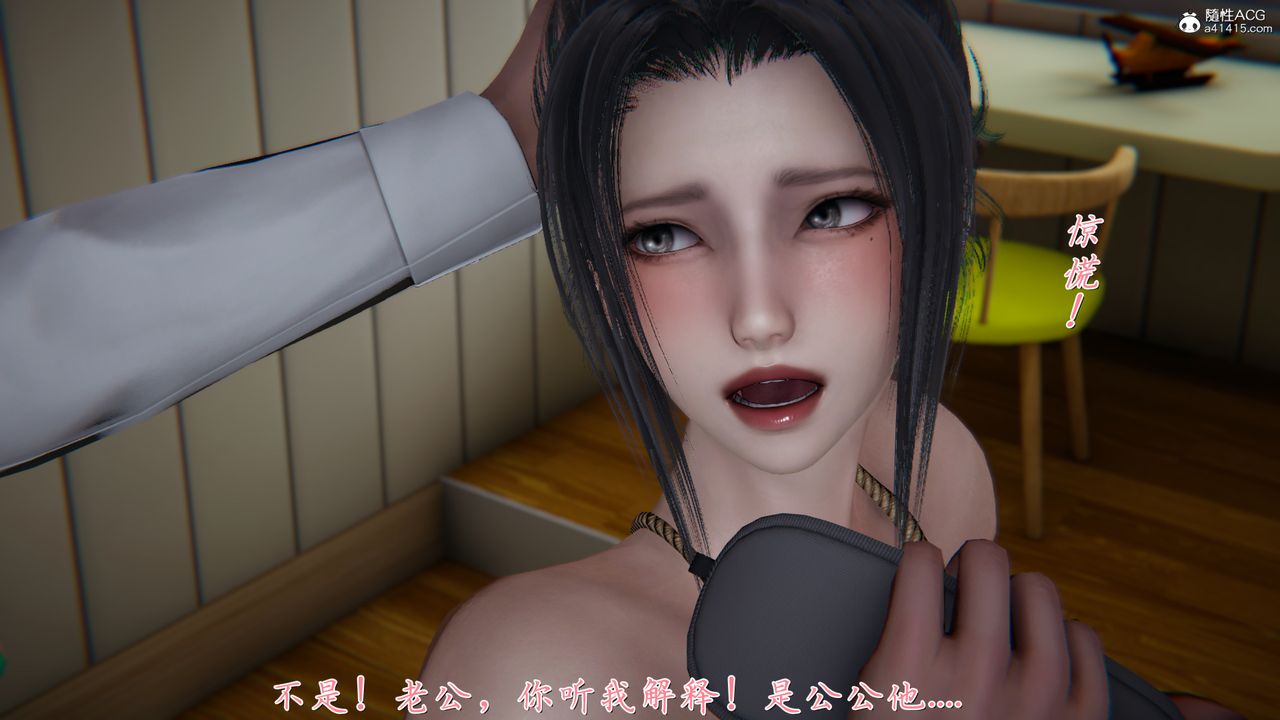 《[3D]艷妻沈淪》漫画 第21話