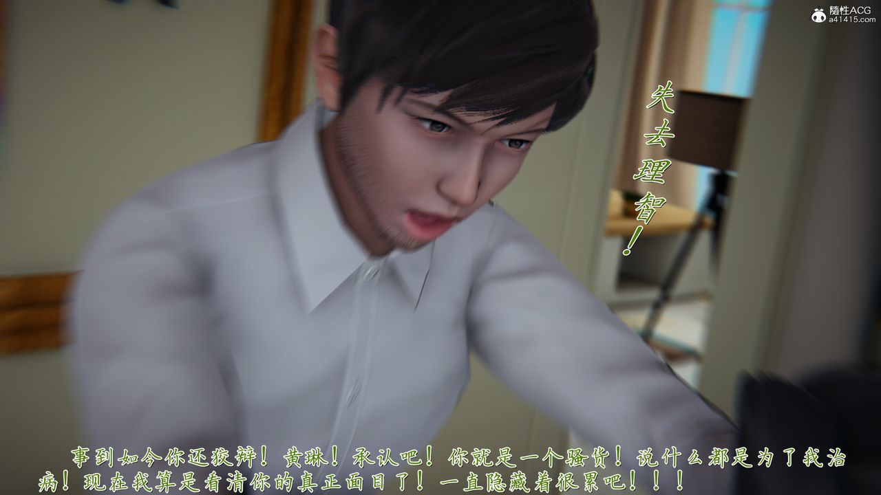 《[3D]艷妻沈淪》漫画 第21話