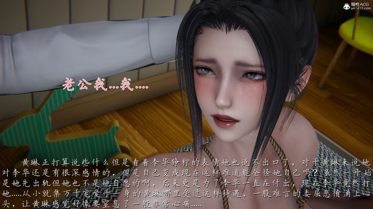 《[3D]艷妻沈淪》漫画 第21話