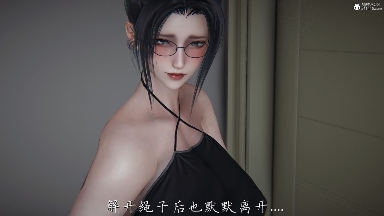 《[3D]艷妻沈淪》漫画 第21話