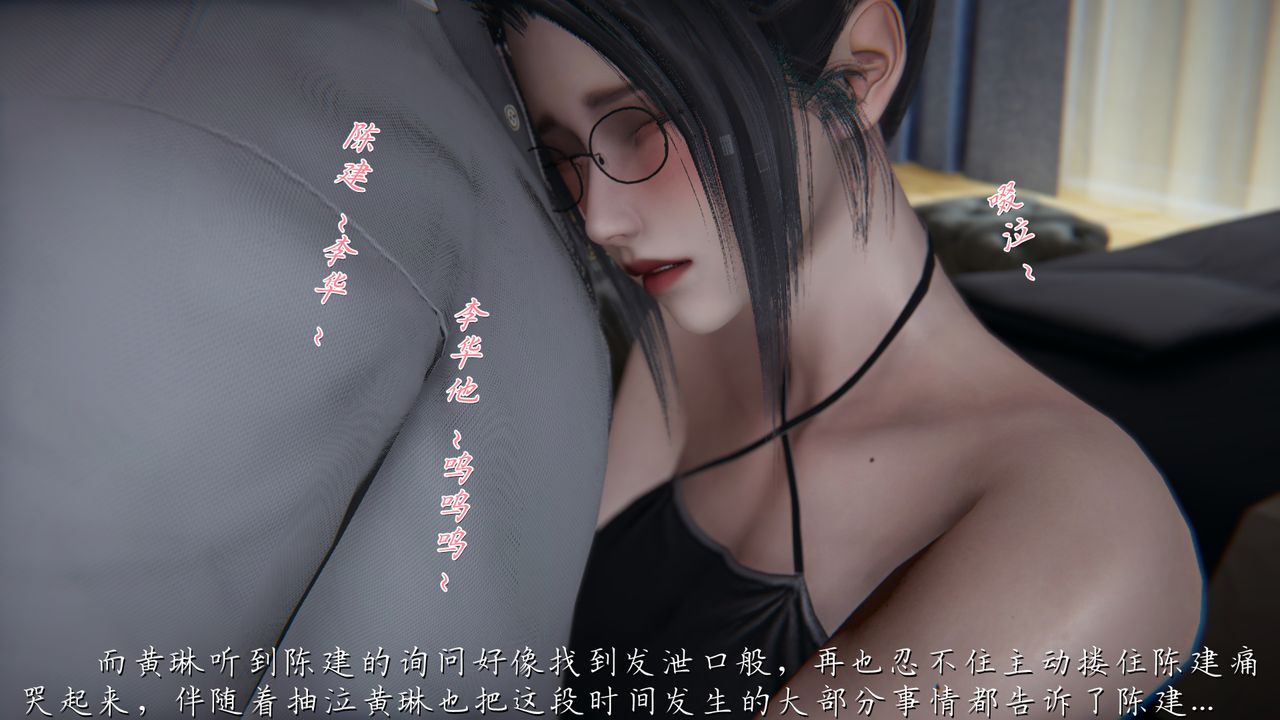 《[3D]艷妻沈淪》漫画 第21話
