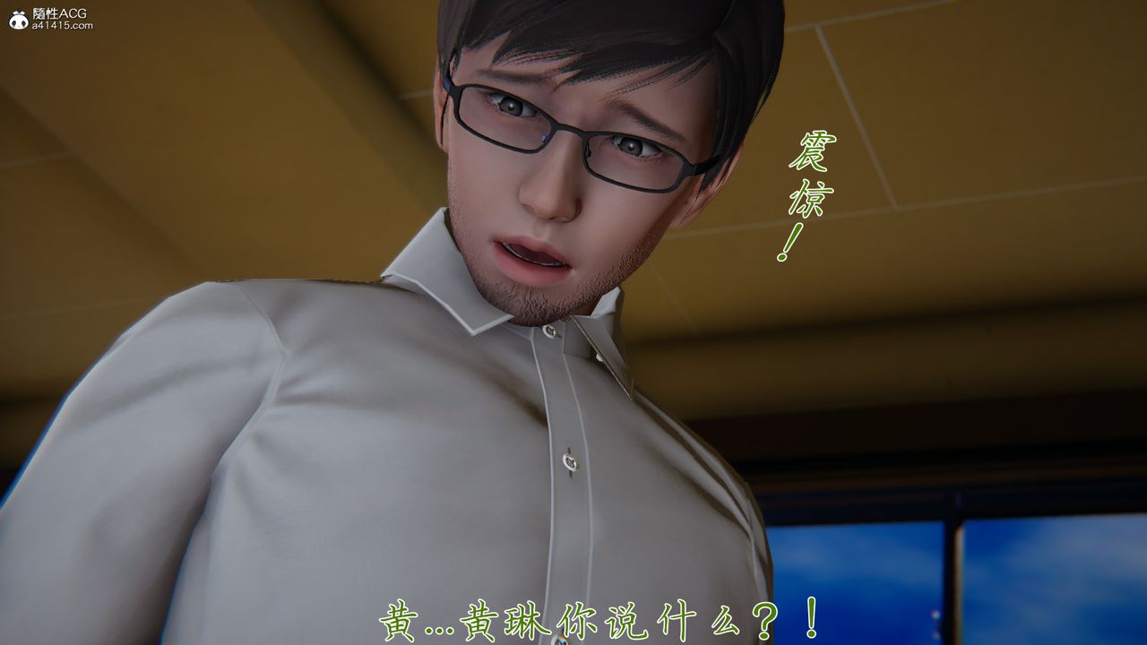 《[3D]艷妻沈淪》漫画 第23話-最終話