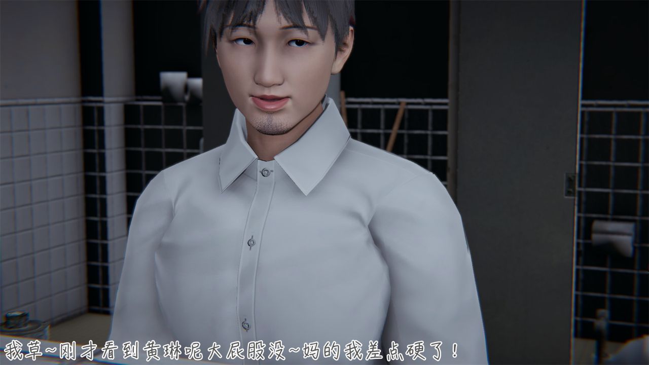 《[3D]艷妻沈淪》漫画 第03話