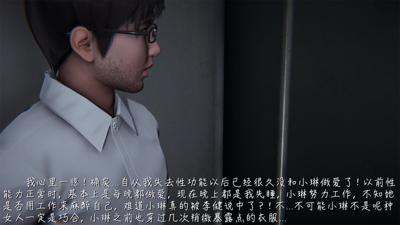 《[3D]艷妻沈淪》漫画 第03話