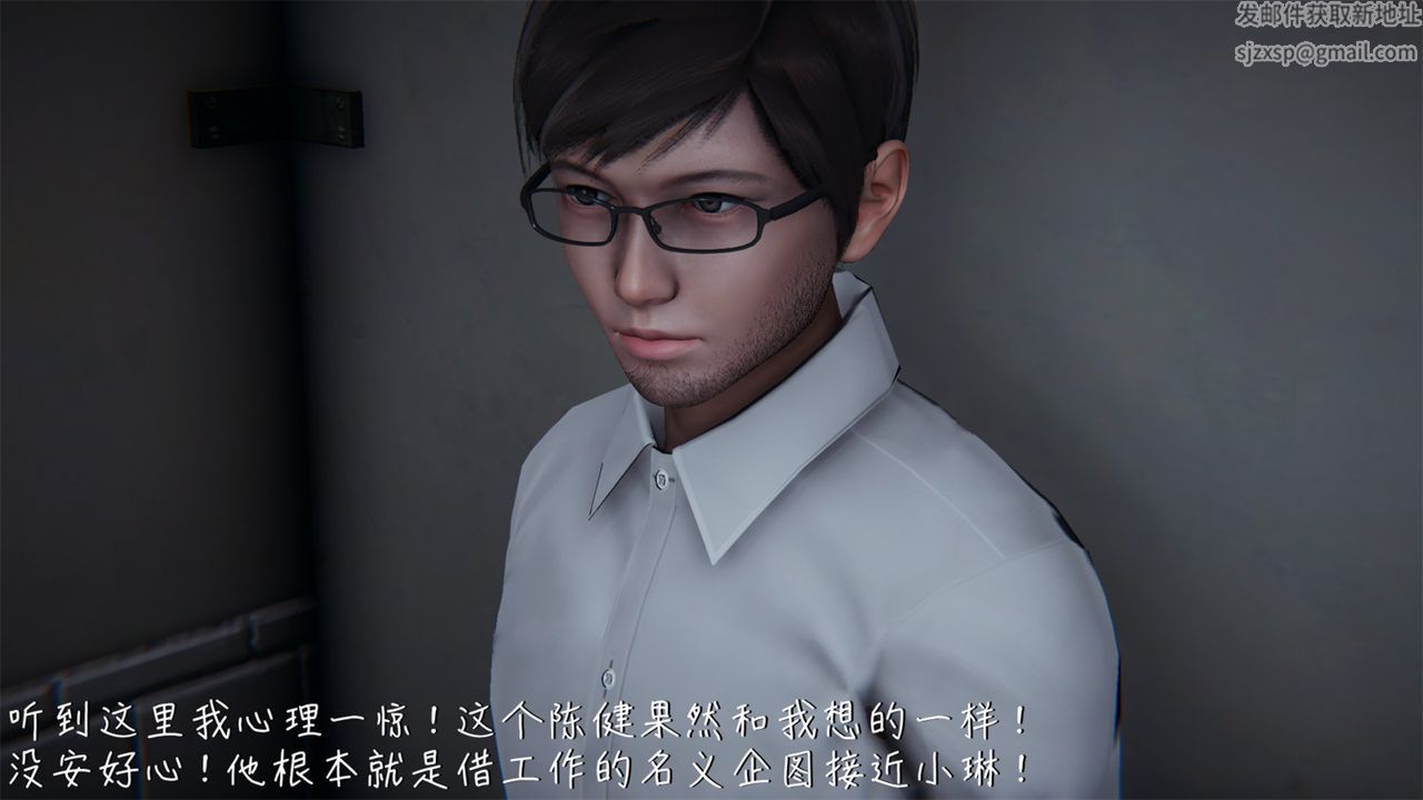 《[3D]艷妻沈淪》漫画 第03話