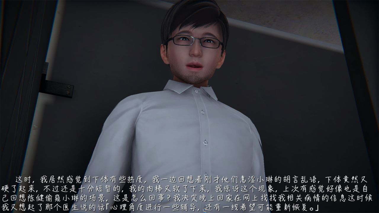 《[3D]艷妻沈淪》漫画 第03話