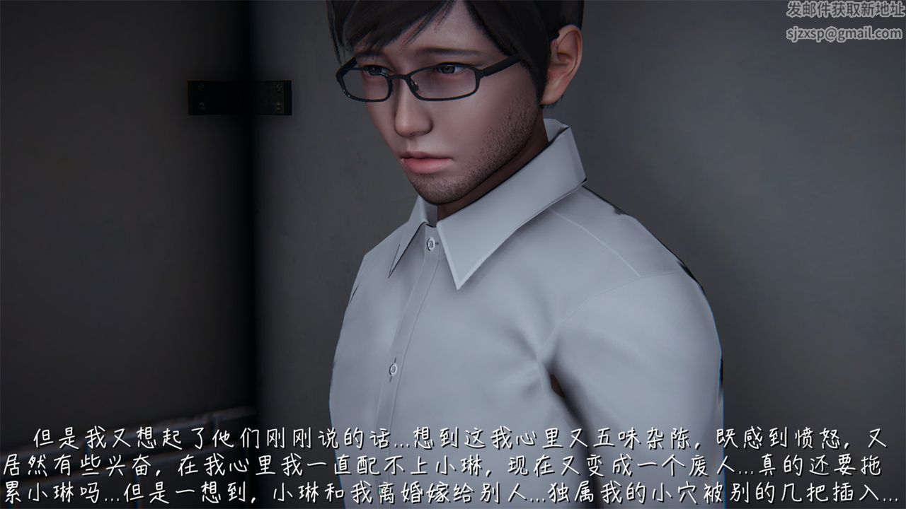 《[3D]艷妻沈淪》漫画 第03話