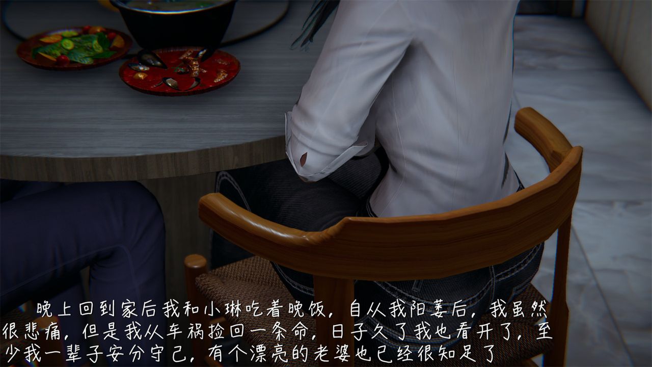 《[3D]艷妻沈淪》漫画 第03話