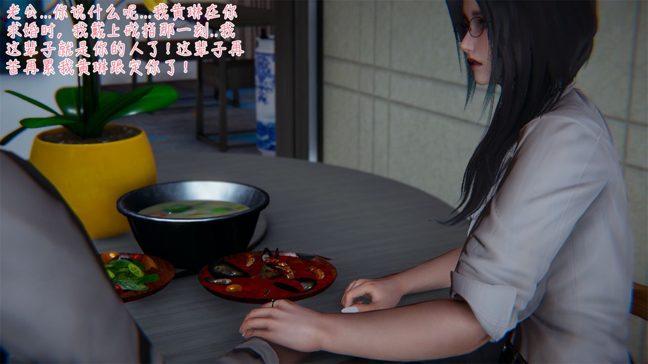 《[3D]艷妻沈淪》漫画 第03話