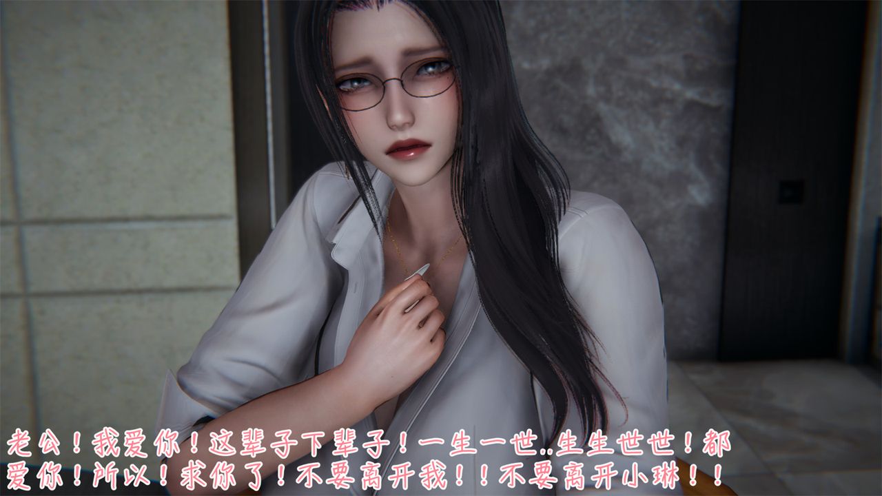 《[3D]艷妻沈淪》漫画 第03話