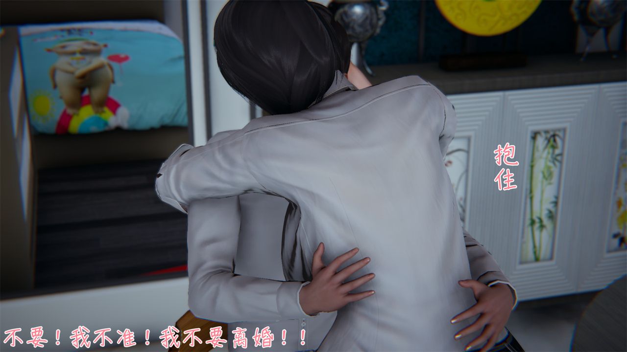 《[3D]艷妻沈淪》漫画 第03話