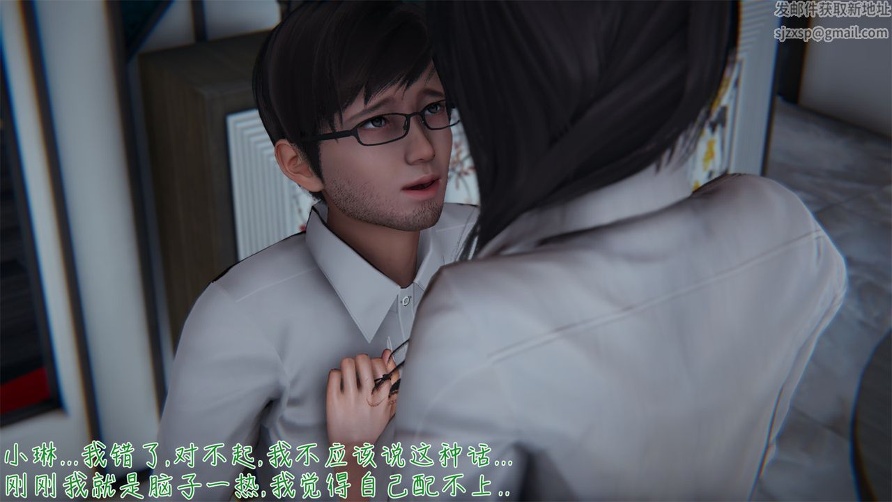 《[3D]艷妻沈淪》漫画 第03話