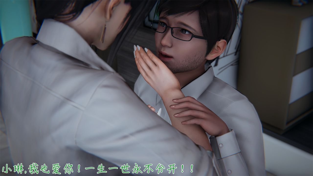 《[3D]艷妻沈淪》漫画 第03話
