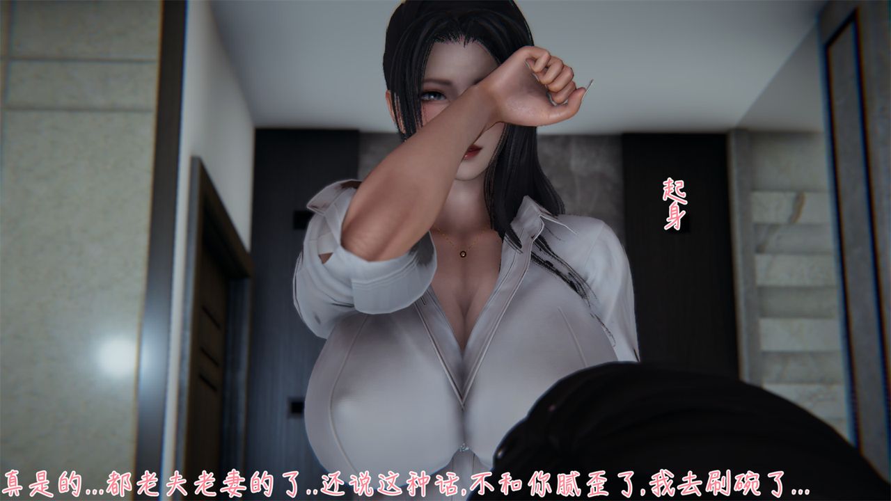 《[3D]艷妻沈淪》漫画 第03話