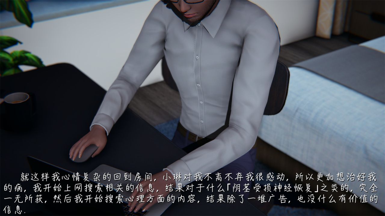 《[3D]艷妻沈淪》漫画 第03話