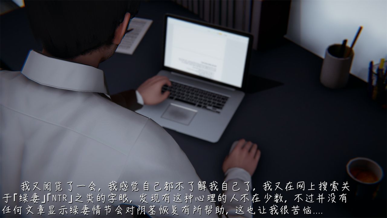 《[3D]艷妻沈淪》漫画 第03話