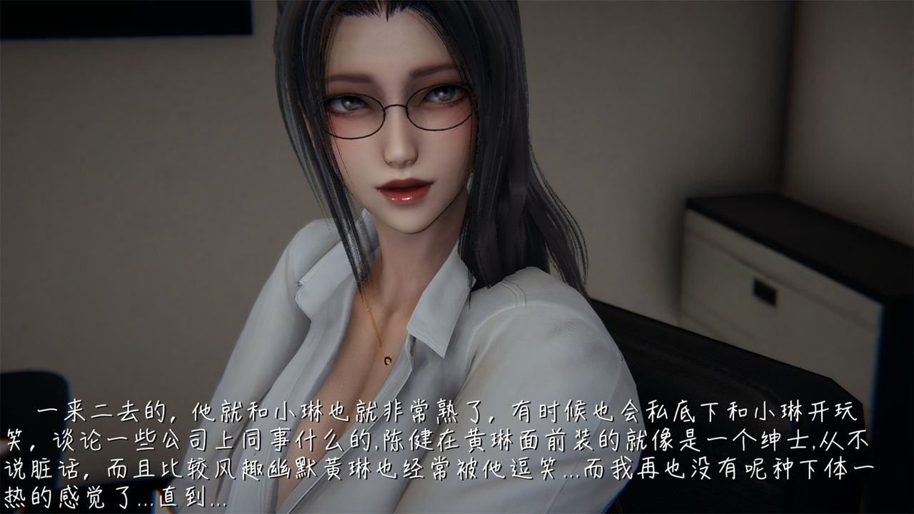 《[3D]艷妻沈淪》漫画 第03話