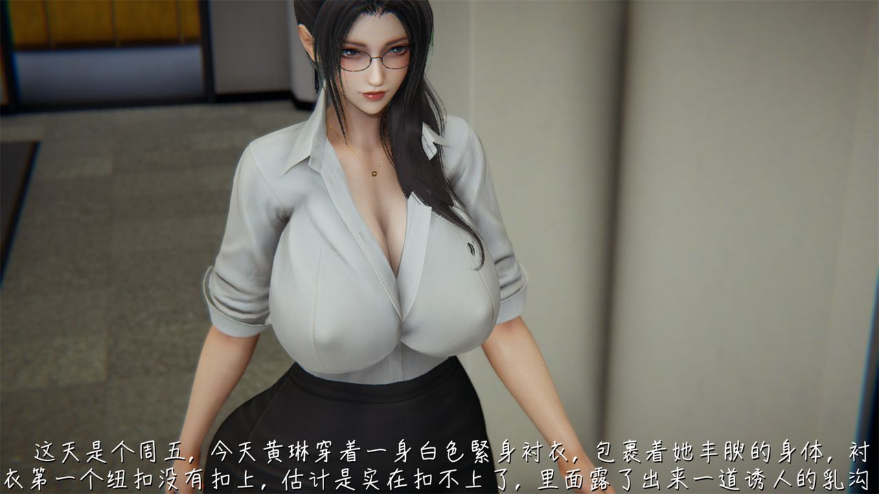 《[3D]艷妻沈淪》漫画 第03話