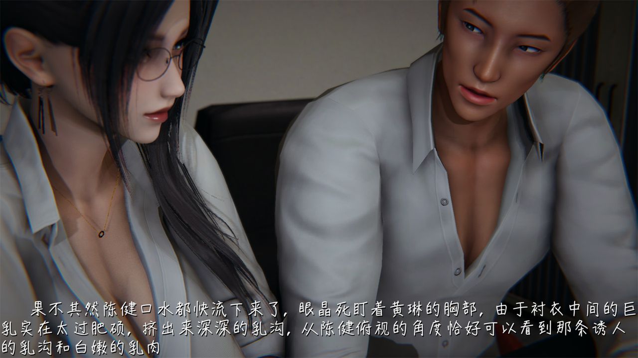 《[3D]艷妻沈淪》漫画 第04話