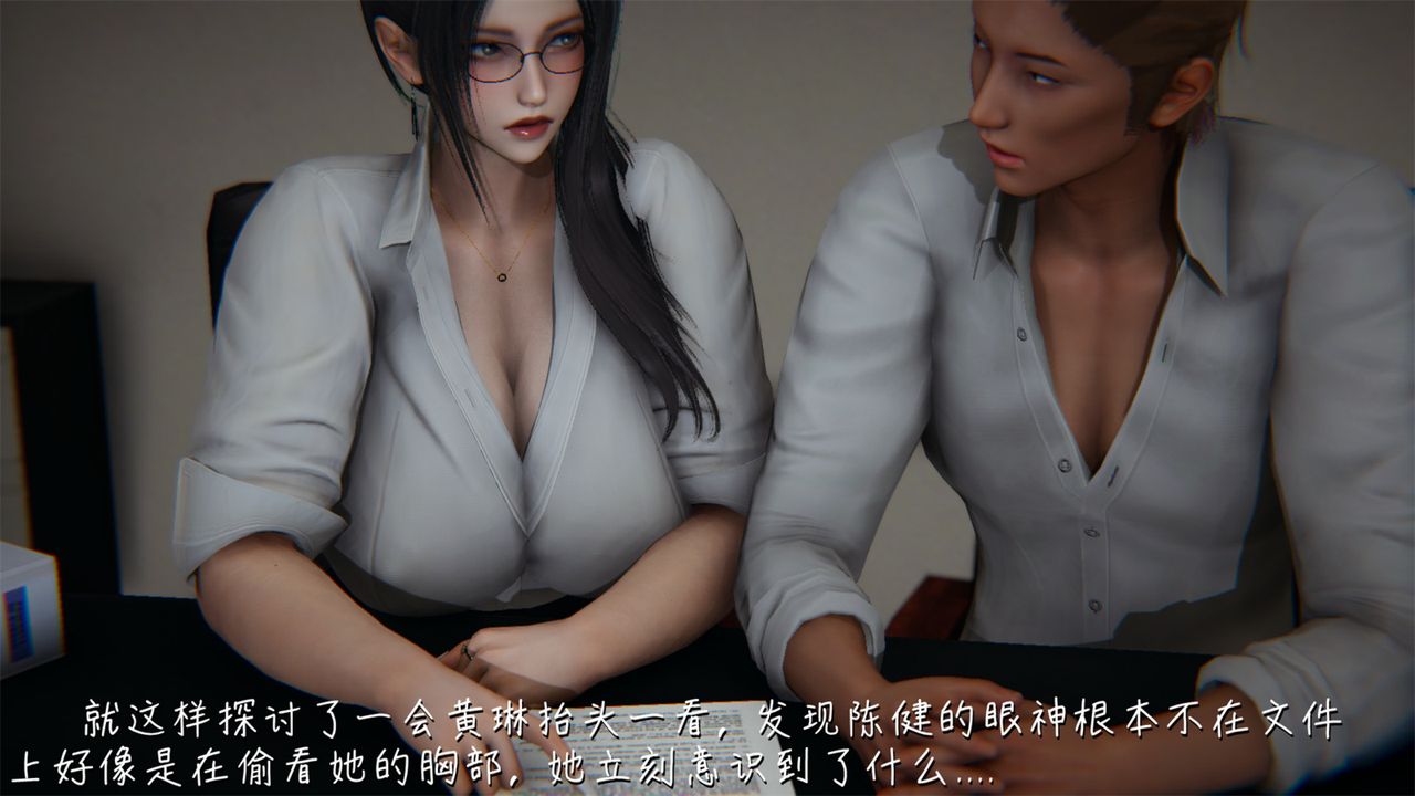 《[3D]艷妻沈淪》漫画 第04話