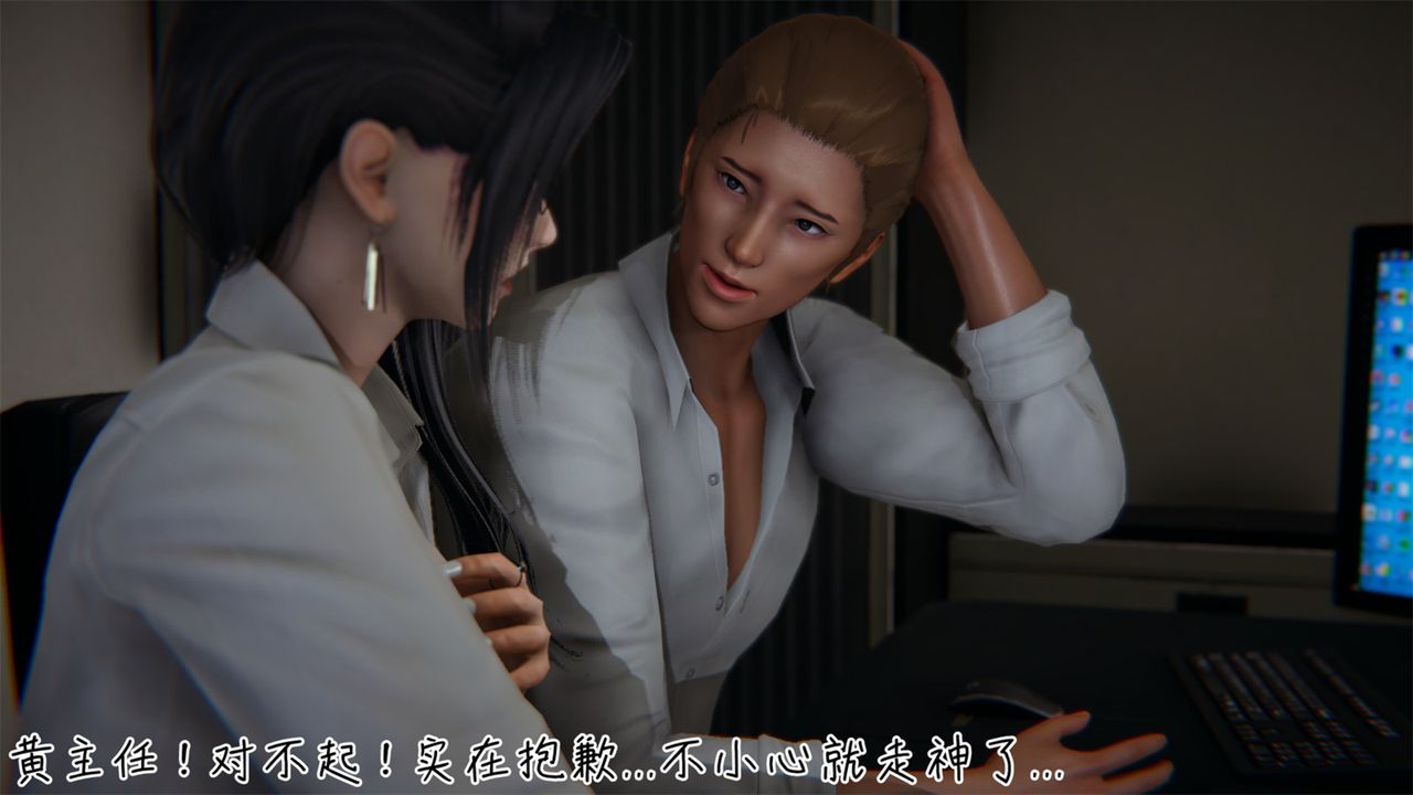 《[3D]艷妻沈淪》漫画 第04話