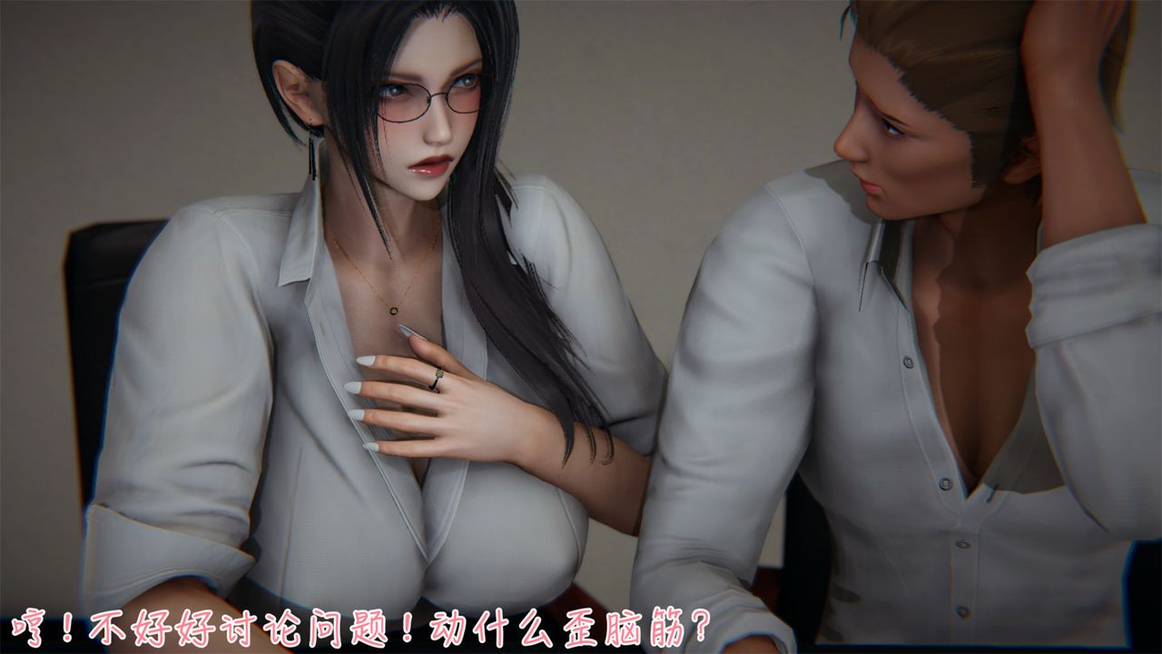 《[3D]艷妻沈淪》漫画 第04話