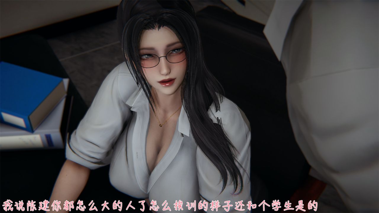 《[3D]艷妻沈淪》漫画 第04話