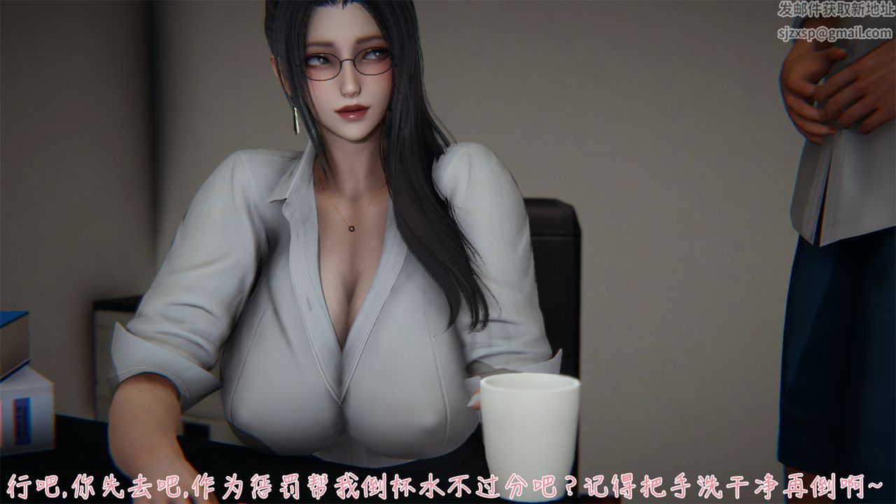 《[3D]艷妻沈淪》漫画 第04話