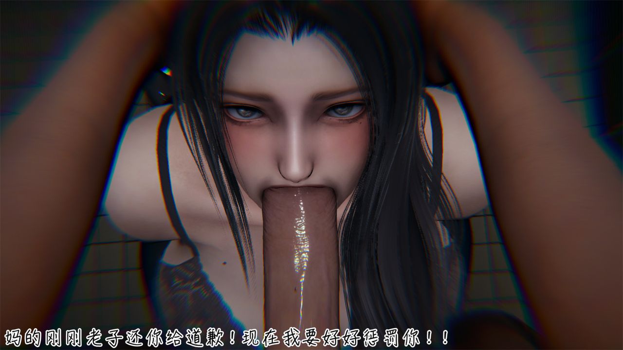 《[3D]艷妻沈淪》漫画 第04話