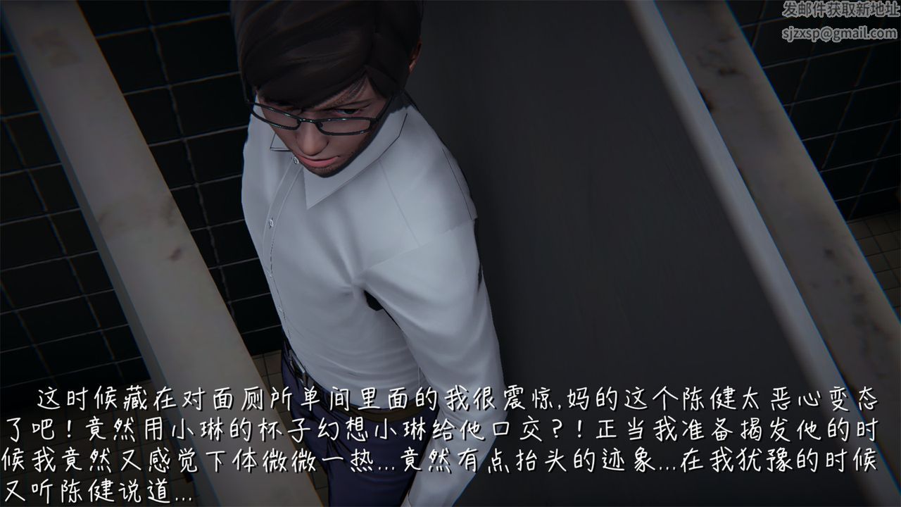 《[3D]艷妻沈淪》漫画 第04話