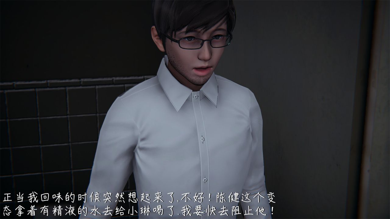《[3D]艷妻沈淪》漫画 第04話
