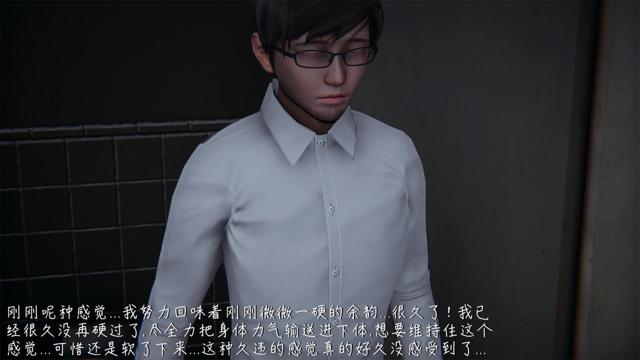 《[3D]艷妻沈淪》漫画 第04話