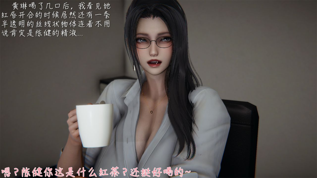 《[3D]艷妻沈淪》漫画 第04話