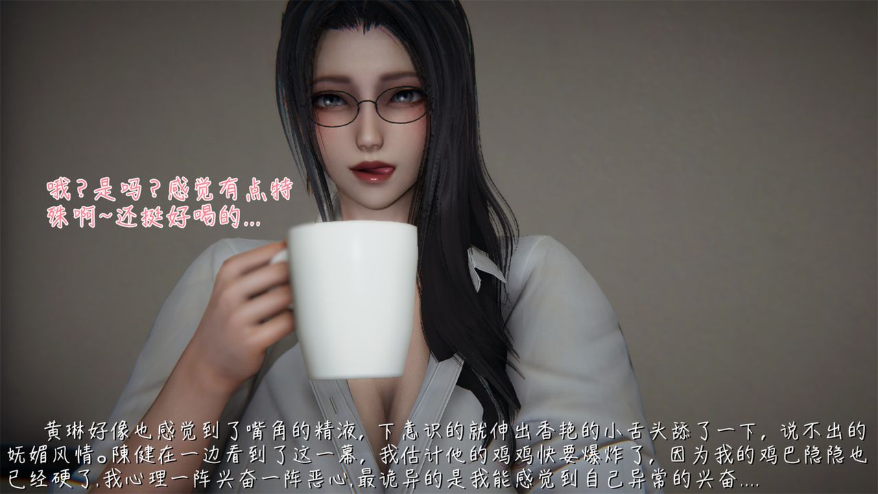 《[3D]艷妻沈淪》漫画 第04話