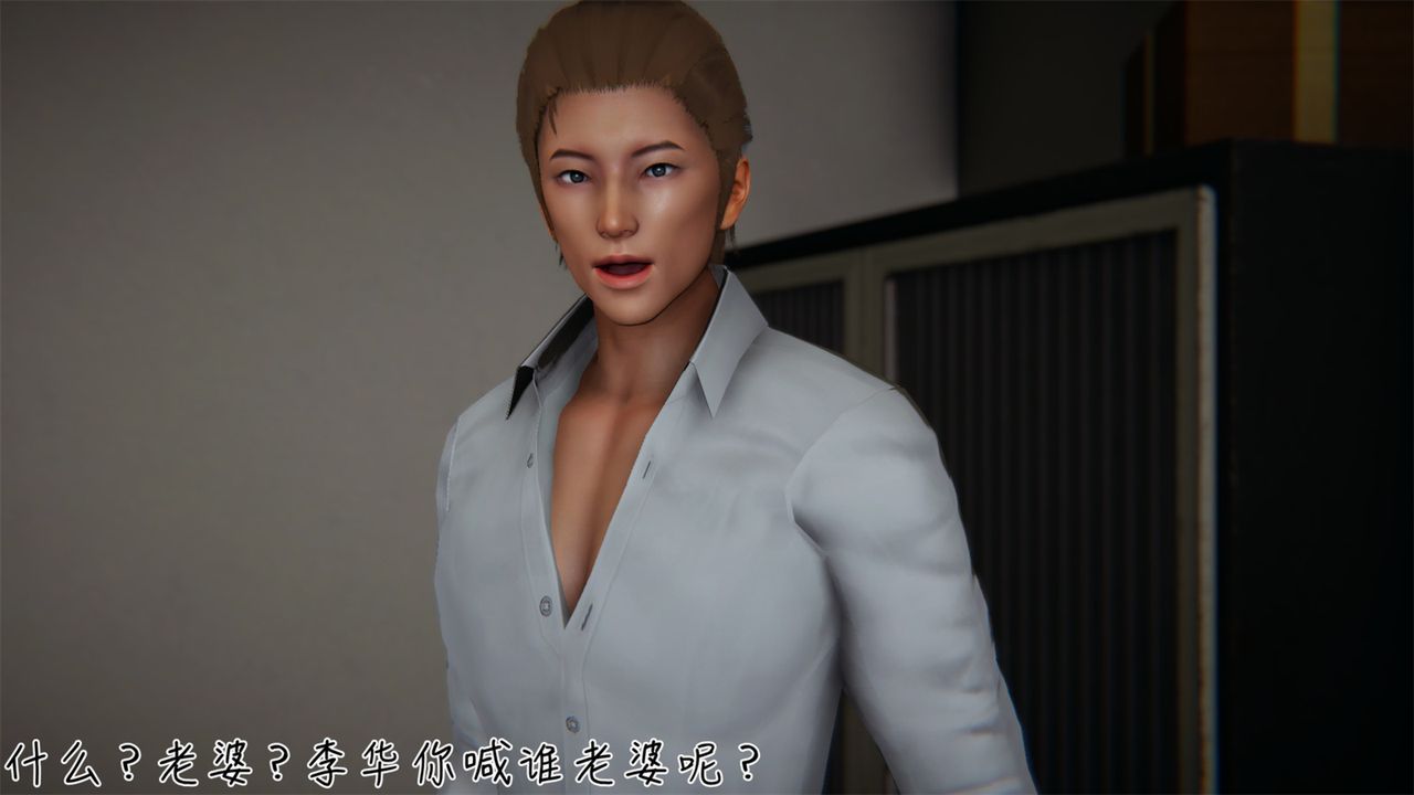 《[3D]艷妻沈淪》漫画 第04話