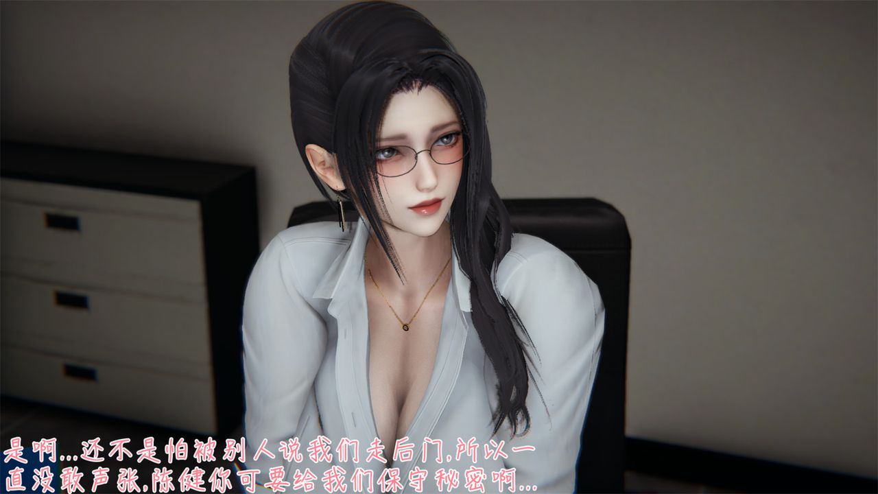 《[3D]艷妻沈淪》漫画 第04話