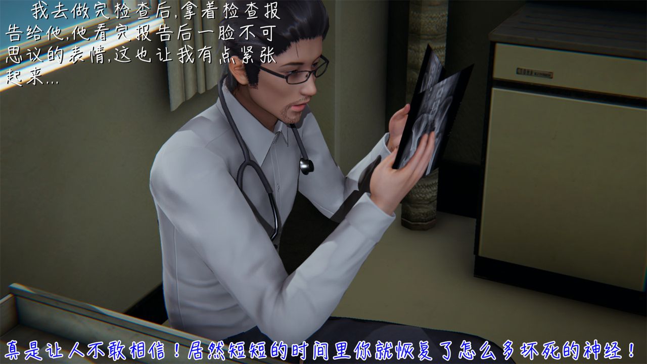 《[3D]艷妻沈淪》漫画 第04話